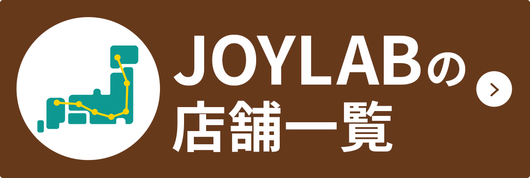 JOYLAB店舗一覧