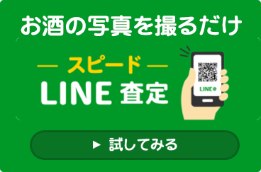 LINE査定