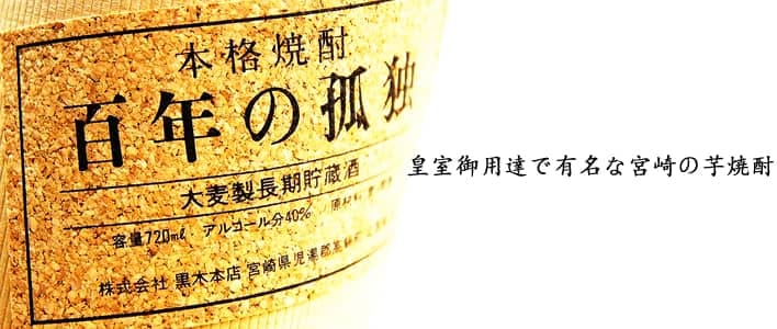 百年の孤独