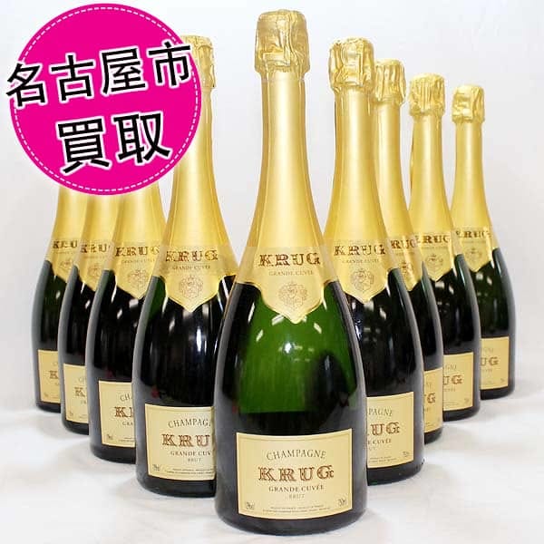 愛知県名古屋市クリュッグ高価買取