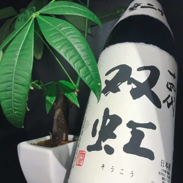 日本酒【十四代 双虹】のお買取り＠京都市東山区