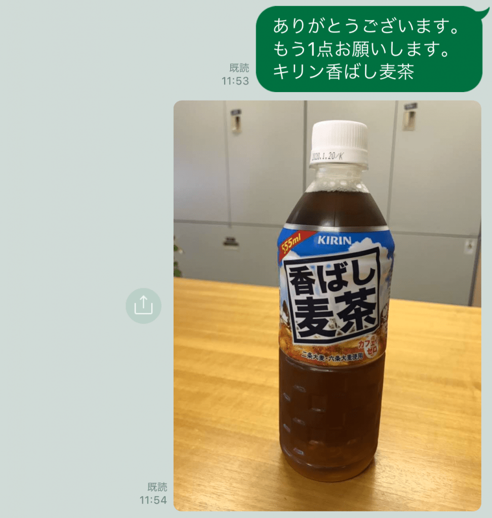 お酒買取専門店JOYLAB LINE査定-3