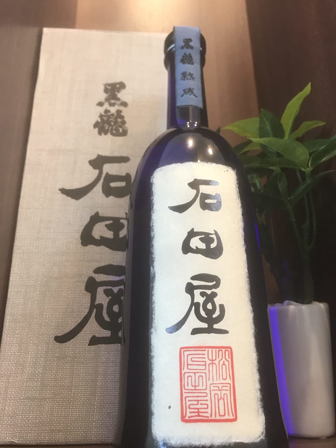 日本酒【黒龍 石田屋】のお買取＠北海道帯広市