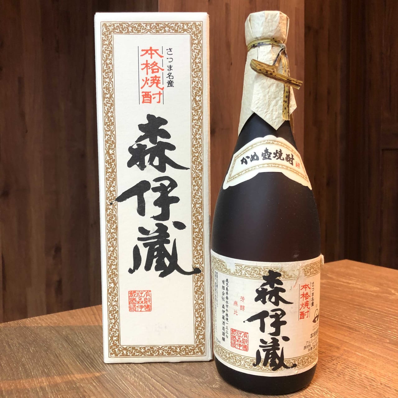 森伊蔵 720ml 買取価格と買取情報｜梅田店