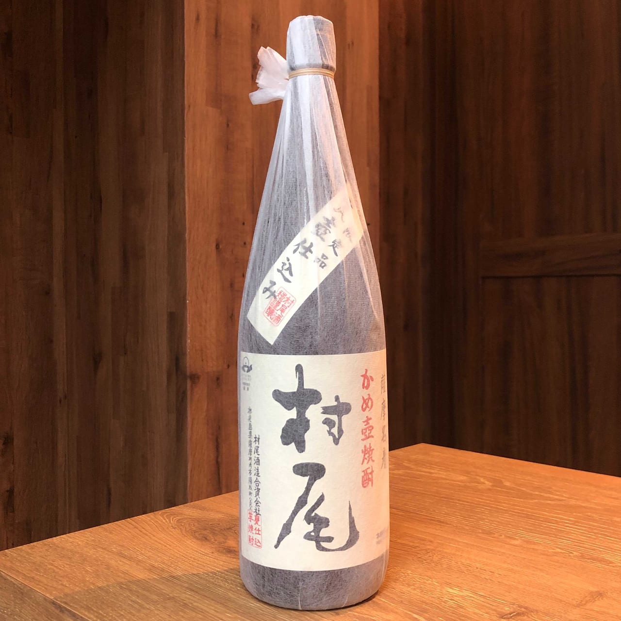 品質は非常に良い 週末価格 1800ml 村尾 焼酎 - www.cfch.org