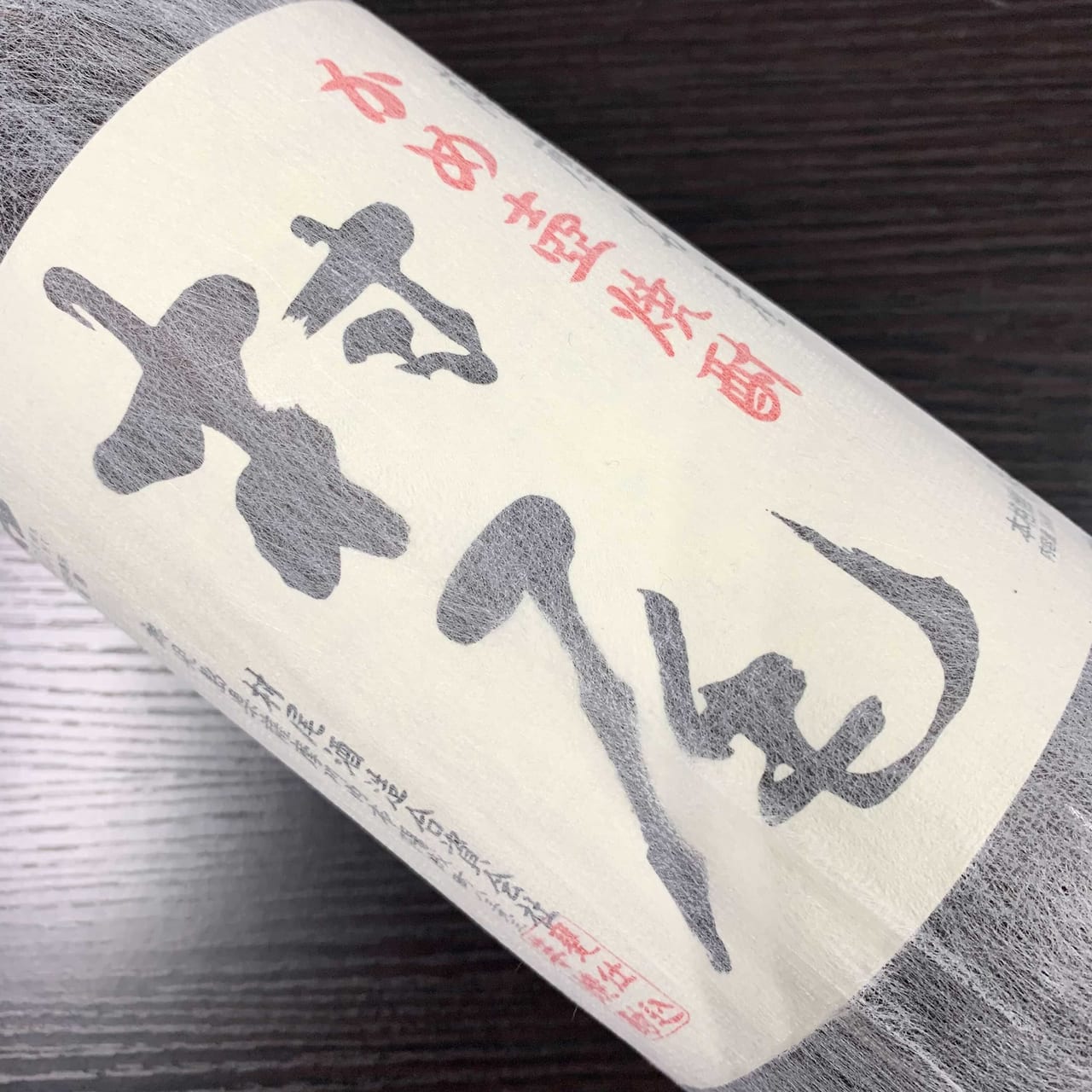 村尾 1800ml 買取価格と買取情報｜新宿店