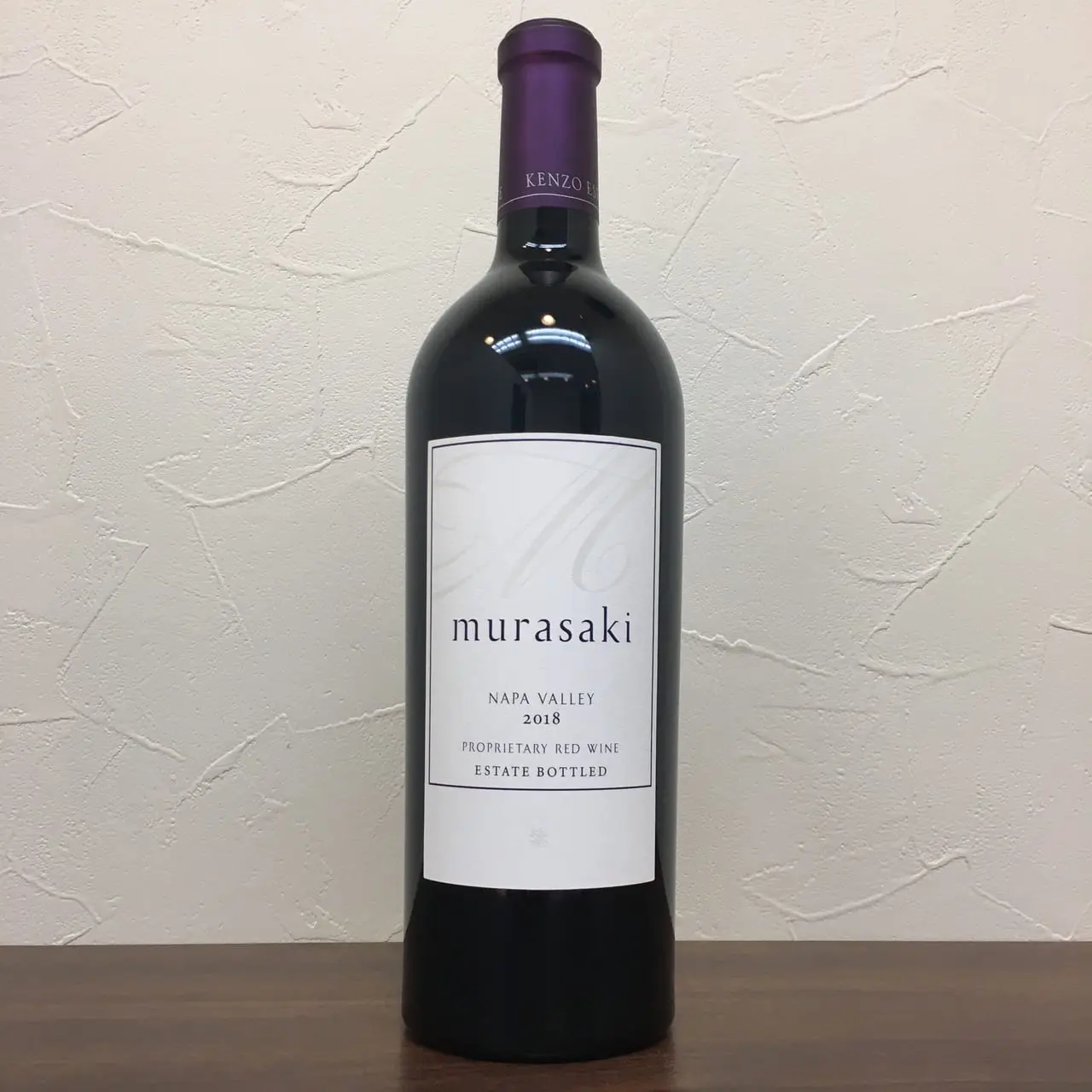 ケンゾーエステート murasaki 紫 ムラサキ 2017 750ml - 酒