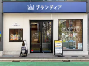 ブランディア成城学園前店 成城学園前駅からの道のり