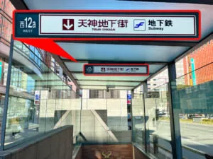 お酒買取専門店 JOYLAB 福岡店 天神南駅からの道のり