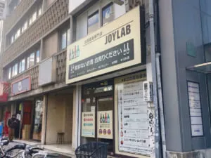 お酒買取専門店 JOYLAB 名古屋店 矢場町駅からの道のり