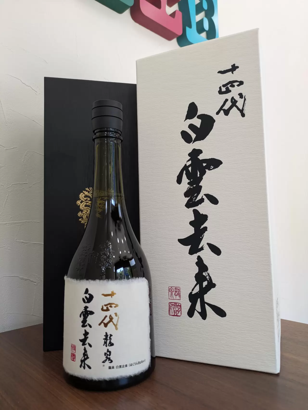 お酒の参考画像