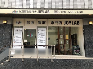 お酒買取専門店 JOYLAB（ジョイラボ）仙台店