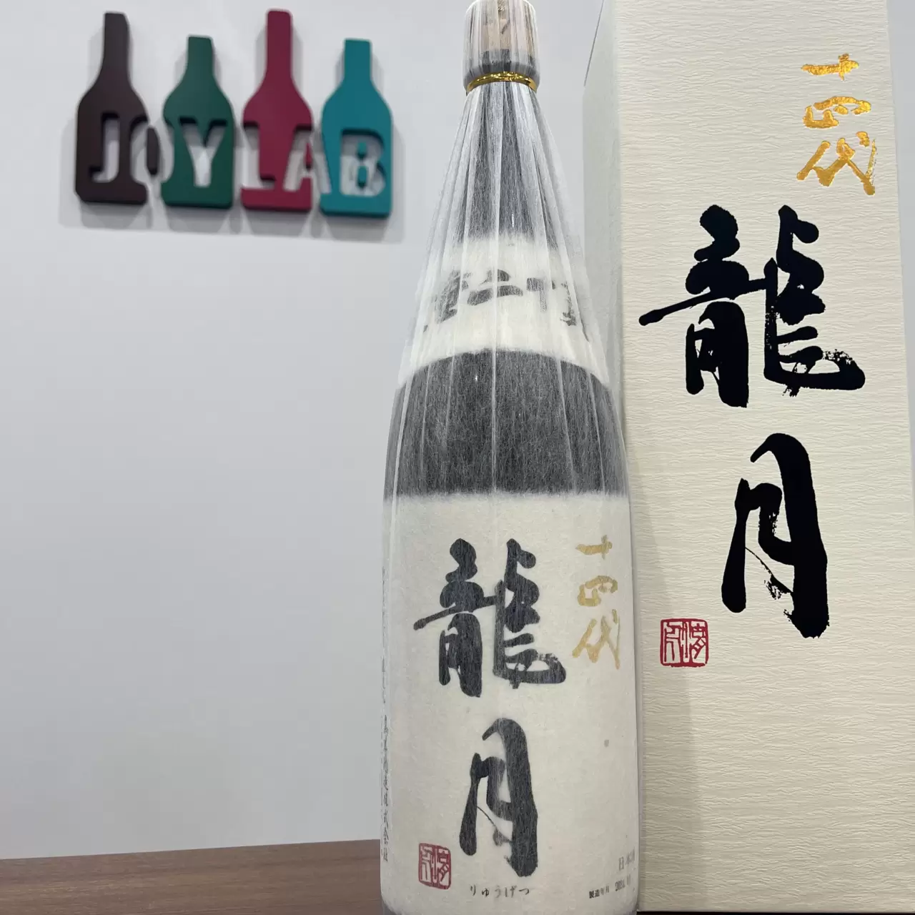 十四代 龍月 1800ml 買取価格と買取情報｜仙台店