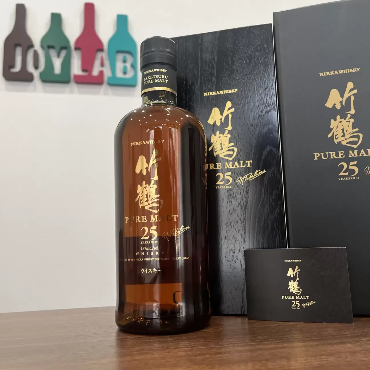 竹鶴 25年 買取価格と買取情報｜仙台店