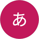 千葉あきちゃん