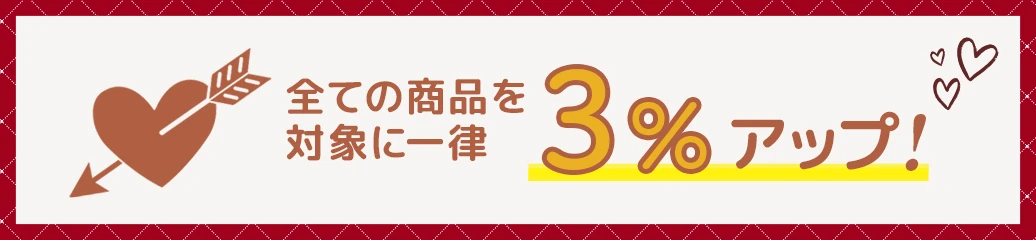 JOYLABのご利用が初めての方へ！バレンタインキャンペーン！