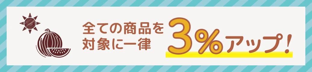 夏目前！ご新規さま限定キャンペーン！
