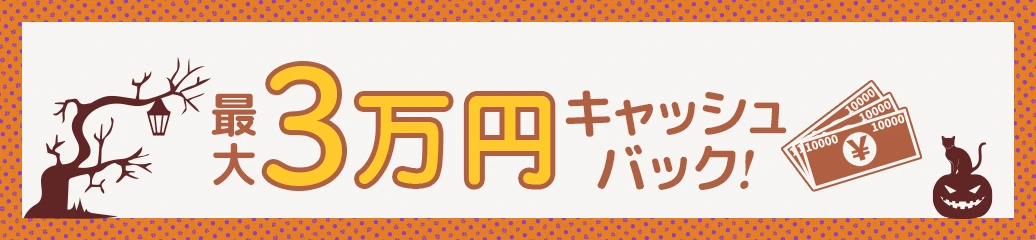 MyCellarご利用感謝キャンペーン！
