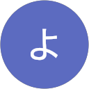 ながのよしゆき