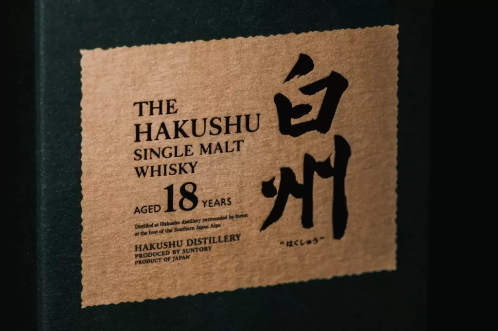 白州12年ウイスキーはなぜ値上げしているのか?最新の買取相場も解説