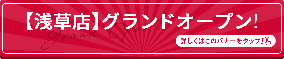 キャンペーンバナー