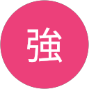 深谷強 profile picture