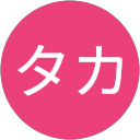 タカ profile picture