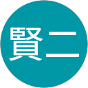 福岡賢二 profile picture