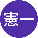 棚山憲一 profile picture