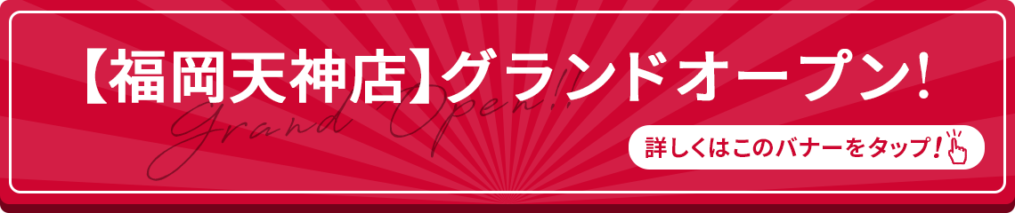 キャンペーンバナー