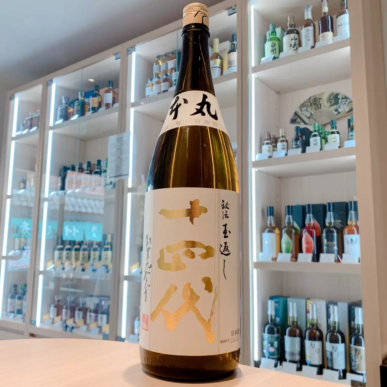 十四代 本丸 1800ml 買取価格と買取情報｜浅草店