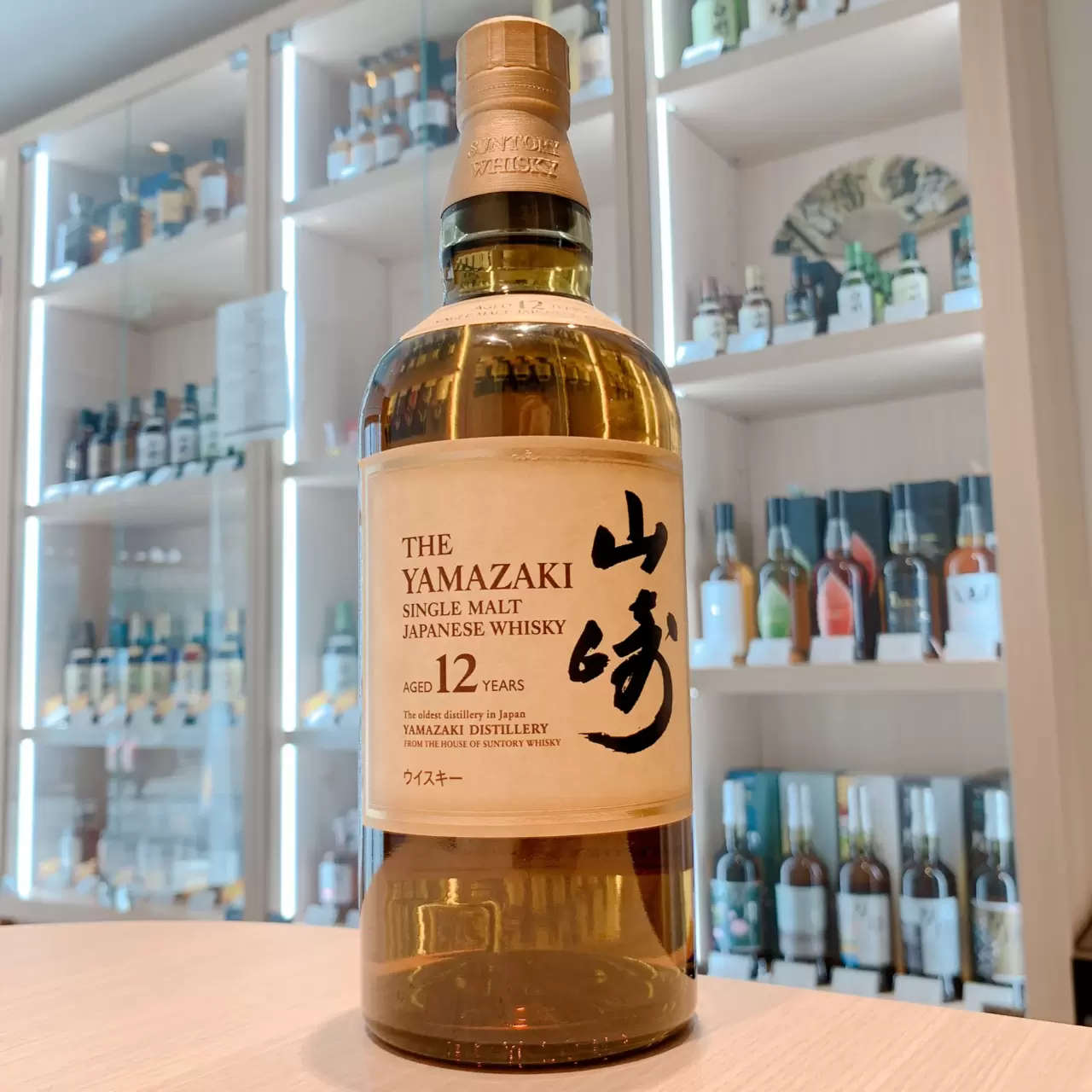 サントリー 山崎 12年 買取価格と買取情報｜浅草店