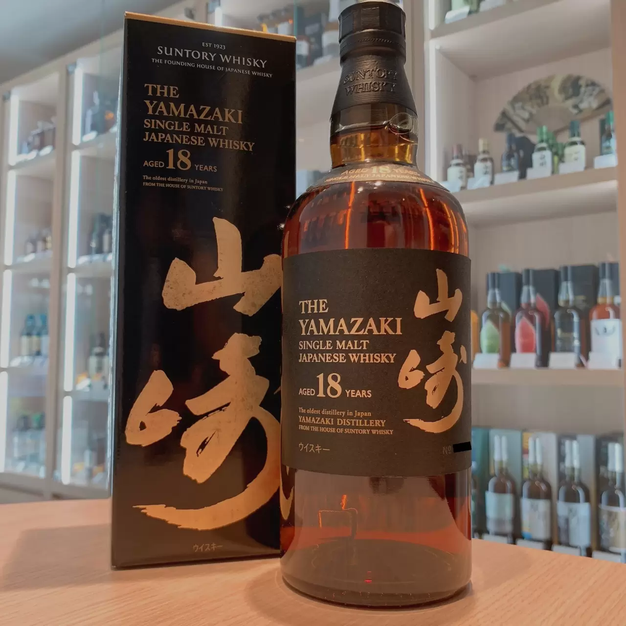 サントリー 山崎 18年 買取価格と買取情報｜浅草店