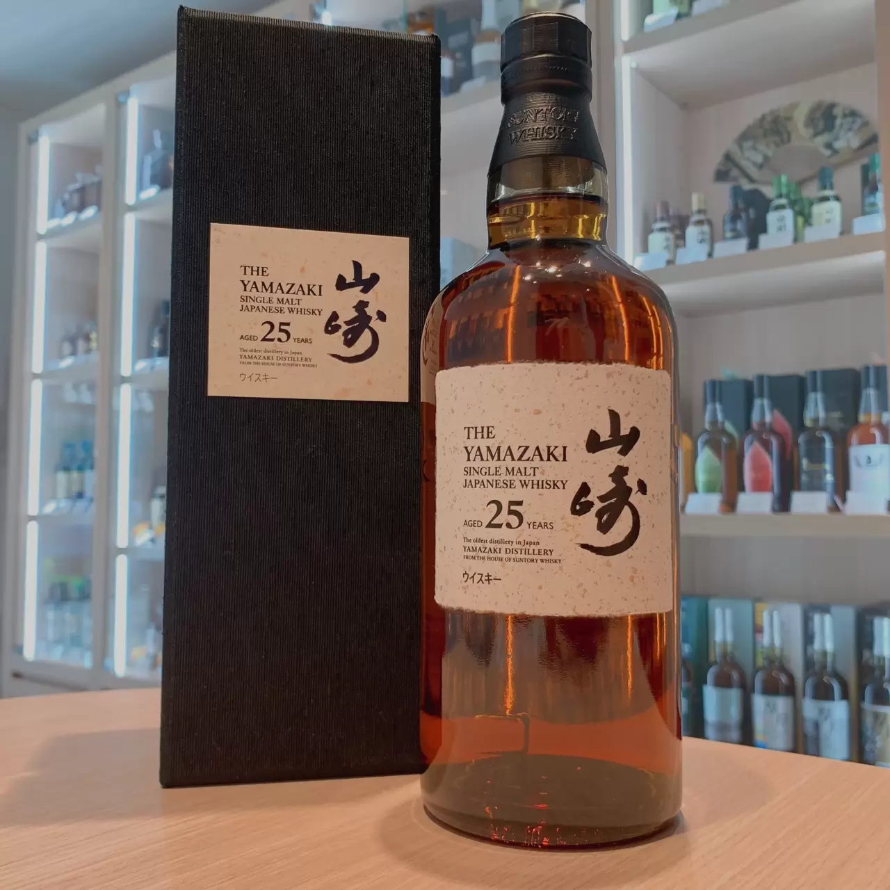 サントリー 山崎 25年 買取価格と買取情報｜浅草店