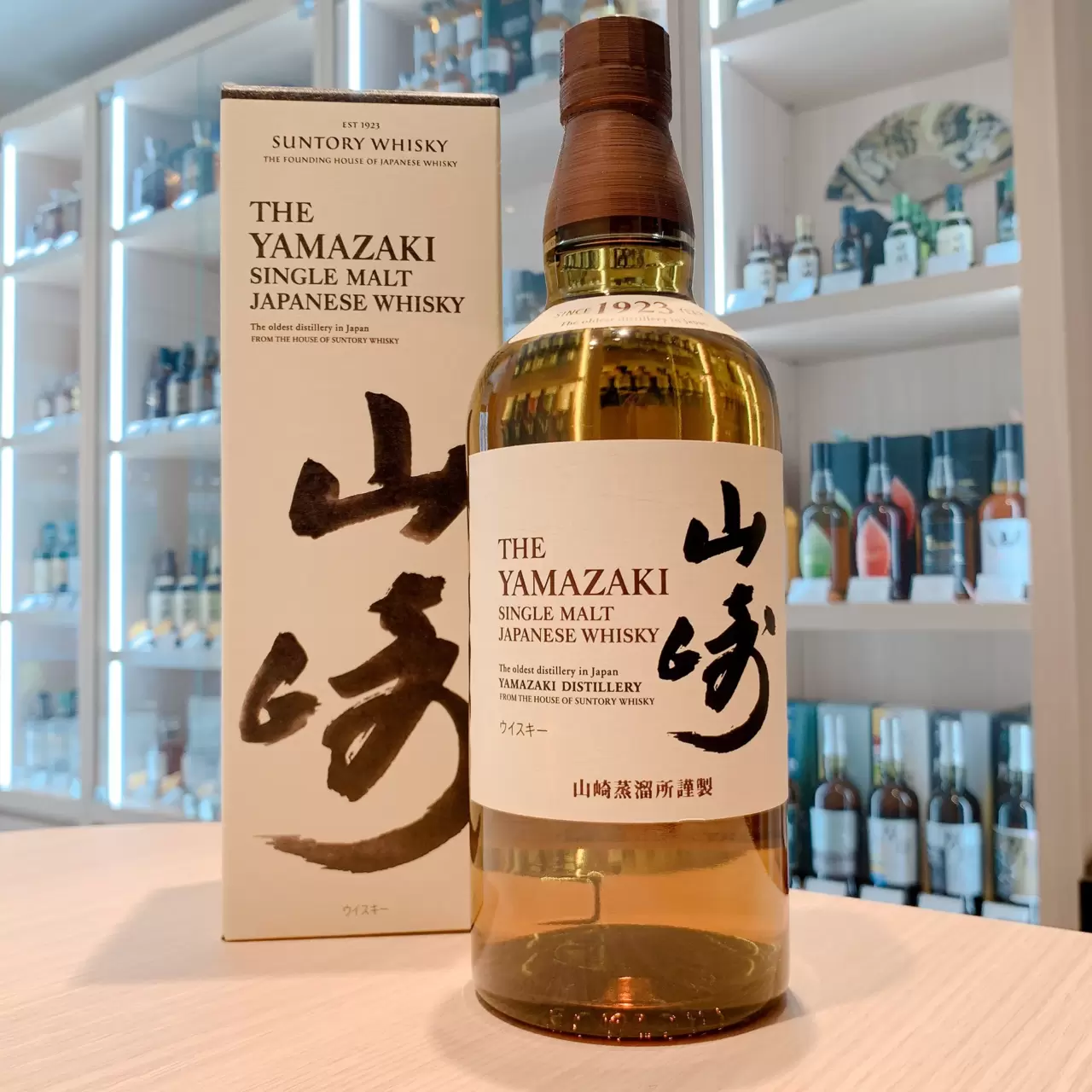 サントリー 山崎 NV 買取価格と買取情報｜浅草店