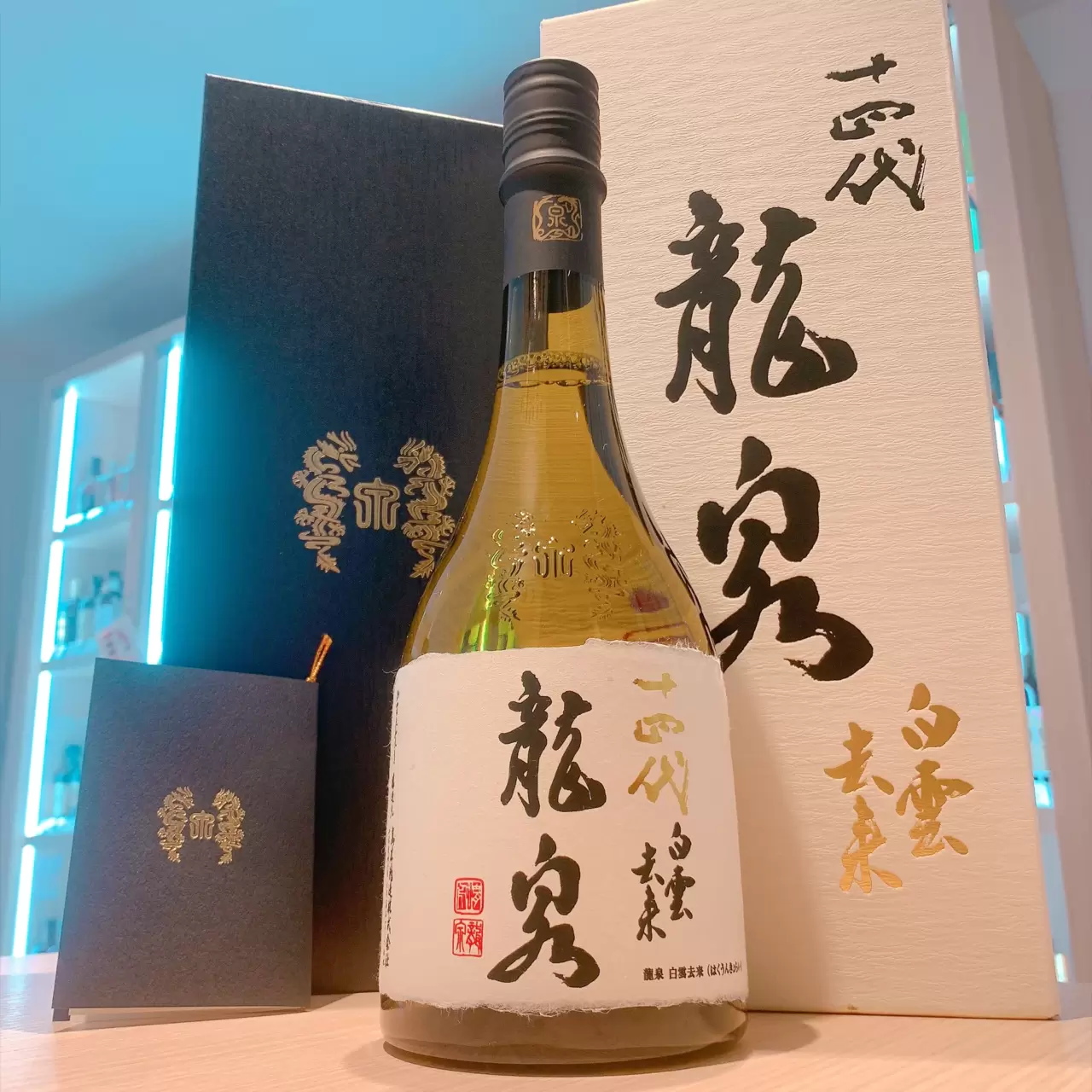 十四代 白雲去来 720ml 買取価格と買取情報｜浅草店